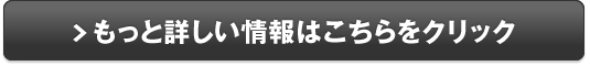 クリアネイルショット 爪水虫販売サイトへ